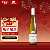 露森（Dr. Loosen）狼庄 雷司令干白葡萄酒750ml单支 原瓶 露森狼庄 雷司令干白750ml单支装