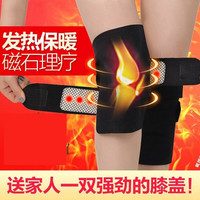 艺汇家 四季通用保暖护膝节防护运动老寒腿多功能关节热敷自发热男女通用 黑色