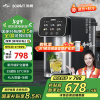BORAVIT 勃朗 台式即热式饮水机 小型饮水机家用 办公台式客厅 台面即热饮水机
