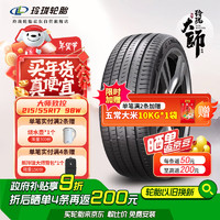 玲珑轮胎 LINGLONG TIRE 汽车轮胎 适配帕萨特/迈腾 215/55R17 98W 大师系列 致控 静音绵