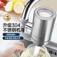 九阳 净水器水龙头过滤器家用自来水前置过滤器直饮免安装RT151