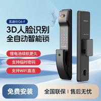 凯迪仕 Q7-F/Q6-F 3D人脸识别家用防盗智能密码指纹电子锁