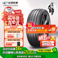 玲珑轮胎 LINGLONG TIRE 汽车轮胎 235/45R17 97Y 大师系列 致控