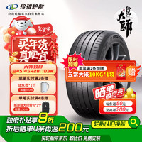 玲珑轮胎 LINGLONG TIRE 汽车轮胎 适配宝马X3/比亚迪唐 245/45R20 103W 大师系列 致静