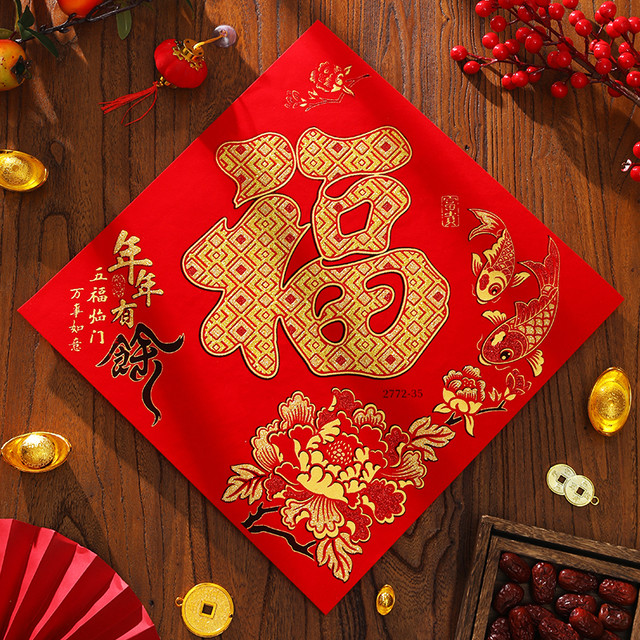 奇缘爱恋 kissmall 福字门贴2025年新款装饰立体新年春节蛇年过年绒布贴纸大门装饰