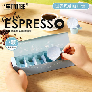 连咖啡 Coffee Box 每日鲜萃系列意式浓缩黑咖啡生椰风味2g*7颗*2盒 可冲14杯