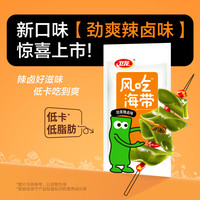 卫龙风吃海带香辣味辣卤味组合装开袋即食小零食 40小包|香辣*2盒|共800g