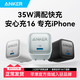 百亿补贴：安克 苹果充电器30W快充iPhone16充电头16ProMax15插头14手机