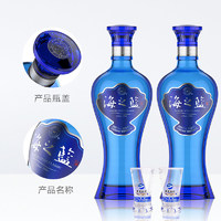 88VIP：洋河 海之蓝 52%Vol 浓香型 480ml*2瓶 礼盒装