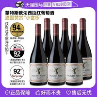 蒙特斯 欧法 西拉 干红葡萄酒 750ml*6瓶