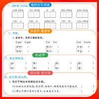 当当网2025春新版53单元归类复习小学语文数学英语一二三四五六年级上册下人教版五三字词句单元检测专项训练题资料辅导书53天天练