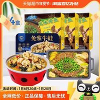 88VIP：国联 GUO LIAN 国联 中国大陆青花椒烤鱼1kg*3盒+免浆牛蛙250g