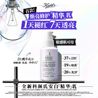 Kiehl's 科颜氏 安白精华乳 集焕亮舒缓乳液 15ml