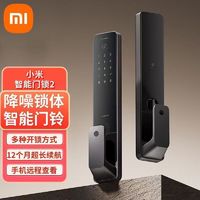 小米 Xiaomi 智能门锁2 全自动指纹锁密码锁家用防盗门电子门锁智能锁