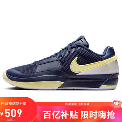 NIKE 耐克 JA 1 男款篮球鞋 DR8786-402