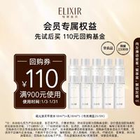 怡丽丝尔 凝光漾采水18ml*5+乳18ml*5专属福利