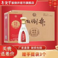 百亿补贴：扳倒井 白酒扳倒井 42度好客好品500ml*6瓶浓香型纯粮酿造整箱赠手提礼袋