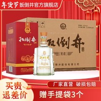 百亿补贴：扳倒井 白酒52度窖藏500ml*6瓶浓香型白酒整箱 赠手提袋固态纯粮酒