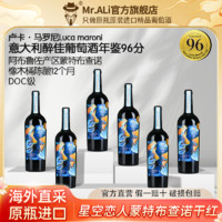 百亿补贴：Mr.ALi意大利原瓶进口红酒DOC级星空恋人750ml*6瓶整箱干红葡萄酒