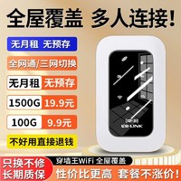 百亿补贴：LB-LINK 随身wifi新款免插电工地租房宿舍无线移动路由器户外便携直播上网