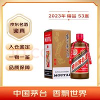 移动端、京东百亿补贴：茅台 MOUTAI 2023年 精品 酱香型白酒 53度 500ml 单瓶装