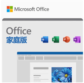 Microsoft MAC/W10 11通用版 Office2024家庭版 终身版office软件兼容