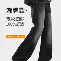 vibe 微喇牛仔裤男款秋冬加绒美式vibe复古直筒男士微喇裤男生喇叭裤子