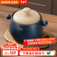 苏泊尔（SUPOR）砂锅耐高温不易开裂家用煲仔饭砂锅中药煎药煲汤沙锅炖锅陶瓷锅 深汤煲【适用4~6人】 4.5L