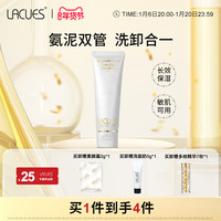 lacues 卸妆二合一洗面奶女士深层清洁收缩毛孔祛痘控油洗面奶女油性皮肤