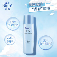 88VIP：碧柔 花王Biore/碧柔轻透倍护防晒乳40mlX2支SPF50 PA   隔离防水防汗