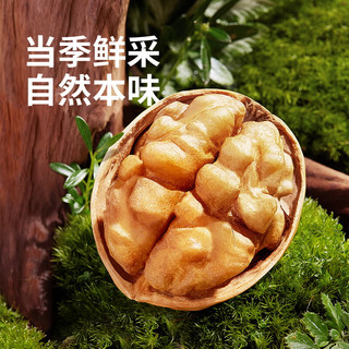 三只松鼠 量贩袋装生纸皮核桃500g 新疆阿克苏特产坚果炒货休闲零食品