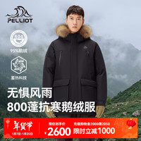 伯希和（Pelliot）羽绒服男女800蓬鹅绒外套秋冬新款加厚派克大衣夹克抗寒保暖连帽 【男款】 | 银离子蓄热