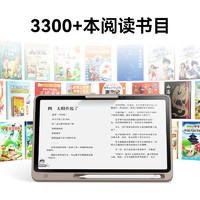 作业帮 2024新课标小学到高中全科作业辅导同步校内课程学生家教机 学练一体机P30+赠品礼包一