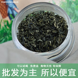 湄山芸雾 毛尖茶叶绿茶2024新茶春茶明前贵州湄潭翠芽袋装口粮茶散装批发 贵州绿茶 毛尖 250g半斤