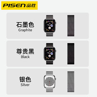 品胜 苹果iwatch表带applewatch米兰尼斯1/2/3金属s8/9磁吸7/6/5/4