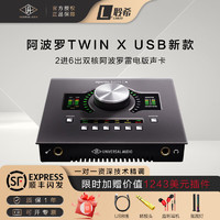 APOLLO TWIN UA阿波罗声卡X Duo USB Quad  X4X6X8直播录音编曲雷电3音频接口 TWIN X USB 双核