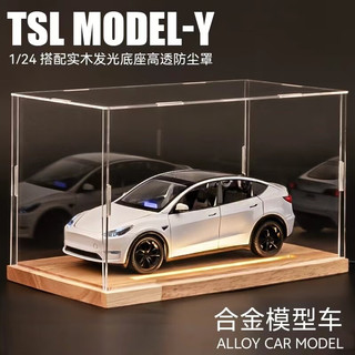 移动端、京东百亿补贴：赟娅 特斯拉modely真合金汽车模型毛豆y玩具车摆件手办男孩生日礼物 modely白+实木亚克力防尘罩