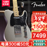 Fender 电吉他Player玩家系列Tele琴体墨产进口初学入门进阶高端芬德 0147532360-钻石灰-75周年限定