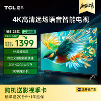 TCL 雷鸟 雀5 25款 50英寸电视 4K超高清 2+32GB 远场语音 智能液晶超薄平板电视机50F295C