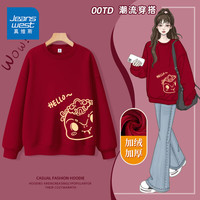 真维斯(JEANSWEST)酒红色卫衣女加绒外套圆领套头上衣2025新蛇年本命年衣服跨年战袍