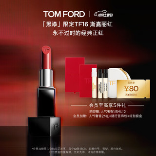 TOM FORD 汤姆·福特 黑漆限定TF口红 16哑光斯嘉丽红