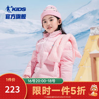 乔丹QIAODAN儿童羽绒服童装女童小熊毛绒帽外套 甜甜粉 101CM