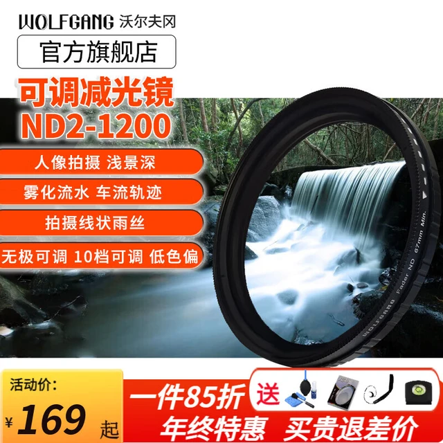 沃尔夫冈减光镜ND1000 ND64 ND8 中灰密度镜可调nd镜滤镜微单单反相机滤光镜 适用于佳能尼康索尼适马镜头 ND2-1200可调减光镜（大师优选） 82mm