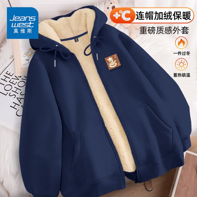 真维斯 羊羔绒连帽卫衣 加绒加厚 开衫外套