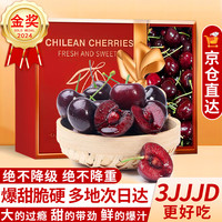旭霁车厘子智利礼盒【JD-多地次日达】大樱桃水果年货送品盒 1.5斤(净重) 礼盒装 大果J级26-28mm