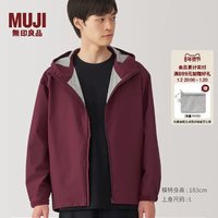 MUJI 无印良品 MUJI 男式不易沾水风帽夹克男士外套24年秋新年红