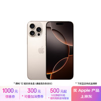 苹果 Apple iPhone 16 Pro Max 5G手机 512GB 沙漠色钛金属