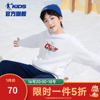 乔丹QIAODAN童装儿童卫衣秋冬男童保暖上衣加绒大童烯能长袖内搭 白色 140cm
