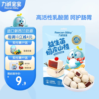 力诚宝宝 益生菌奶皮山楂儿童零食酸奶山楂球蜜饯果干办公室休闲零食 50g1袋