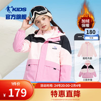 乔丹童装QIAODAN女童加绒外套大童三合一风衣加厚保暖 冰爽粉/甜甜粉 165cm